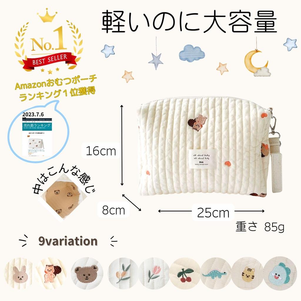 Happy RURU Quilted Diaper Large Korean Perfect for Baby Showers and Gifts Pouch, Capacity, Cute, Design, (Squirrel Design)
