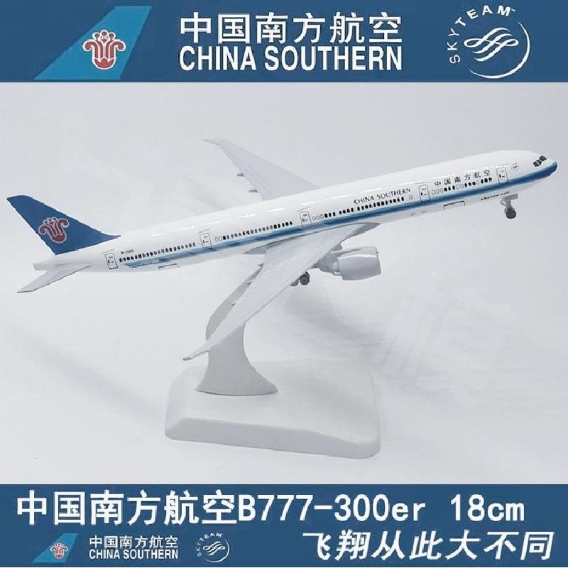 20cm B777-300 Series Model Airplane Metal Alloy Aircraft Aviation Simulation Plane Model Collection For Aviation Enthusiast Gift