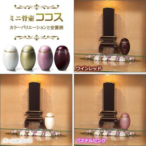 Takita Shoten Mini Coco's Gold Urn, 4.9cm Diameter X 7.6cm Height, with Certificate of Authenticity