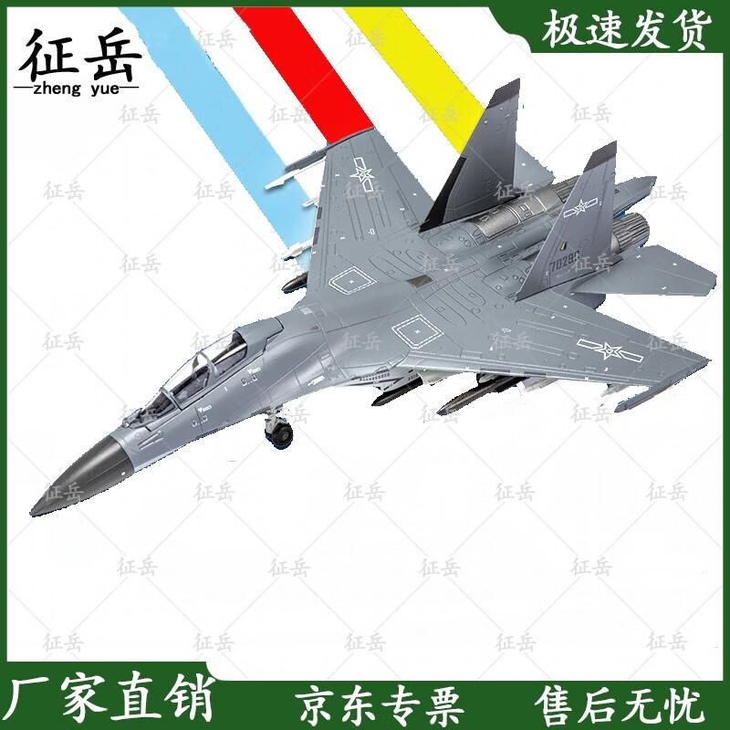J-16 Fighter Jet Die-cast Model