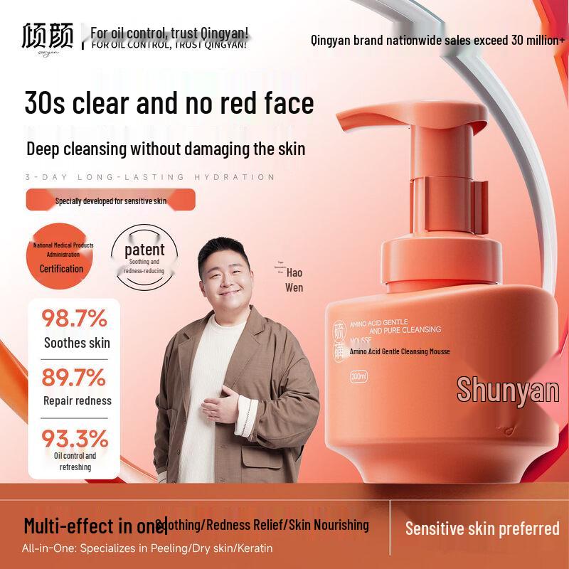 Amino Acid Sulfur Acne & Oil Control Cleansing Mousse