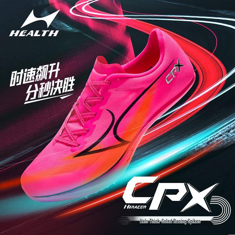 

Helles CPX Unisex Carbon Plate Racing Spike Shoes 37