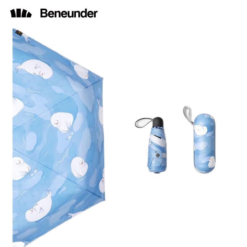 Beneunder Qixun Series Five-Fold Sun & Rain Umbrella