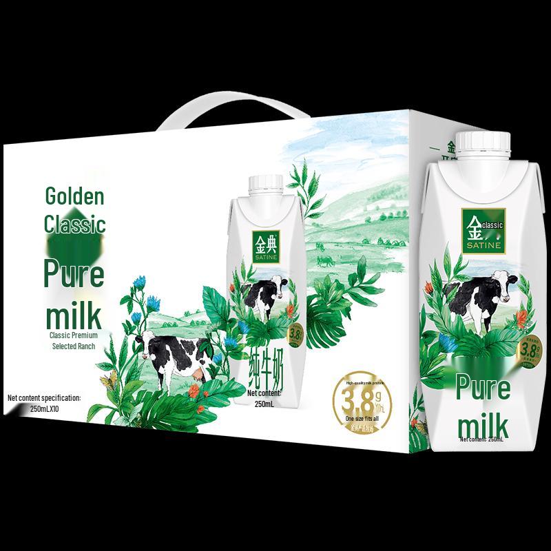 Yili Golden Classic Pure Milk with Dream Cap