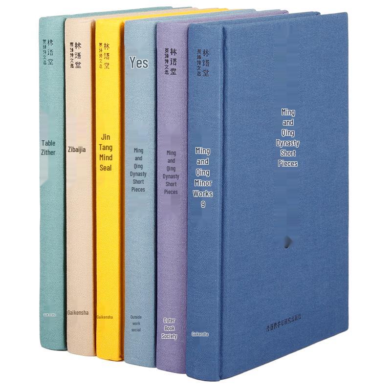 Lin Yutang Bilingual Poems & Essays Collection (6-Volume Set)