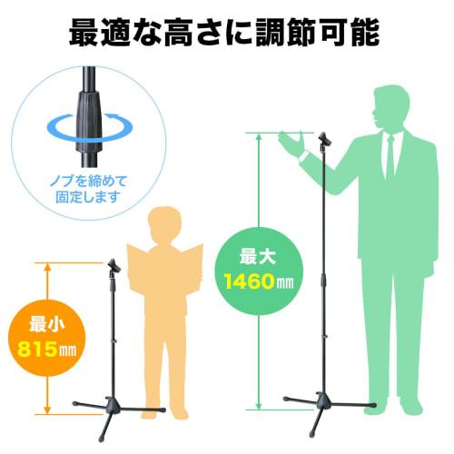 Sanwa Direct Microphone Stand, Straight Type, Clip-on, with Microphone Holder, Foldable, Up to 146cm, 1 Piece, 400-SPST3