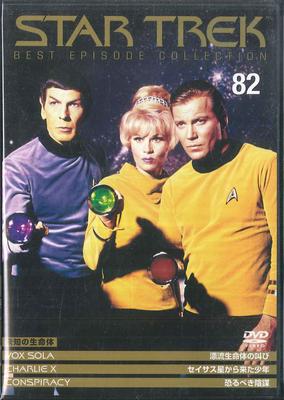 DVD VARIOUS  Star Trek 82  Vox Sola Charlie X PSTD82 DEAGOSTINI Japan Movies  DVD Used