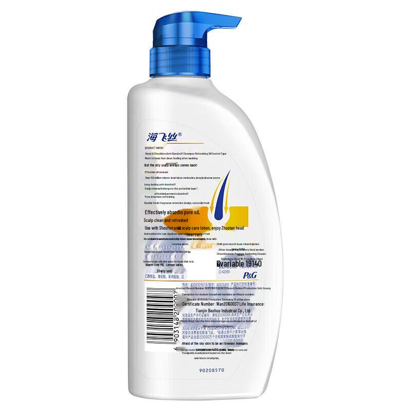 Head & Shoulders Refreshing Oil Control Anti-Dandruff Shampoo