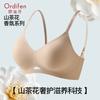 Odifen Camellia Fragrance Jelly Strip Non Trace Bra