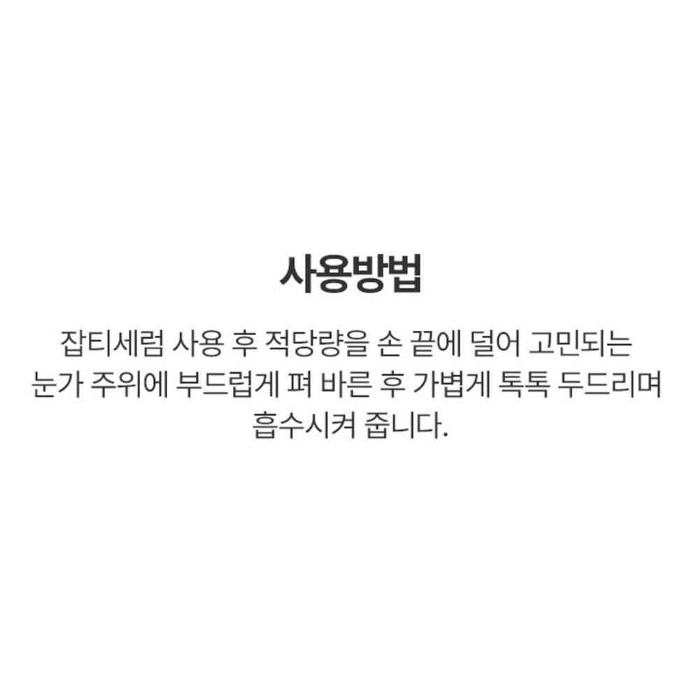 [goodal] Grüner Mandarinen Vita-C Augencreme gegen dunkle Ringe, 30ml, 1 Stück