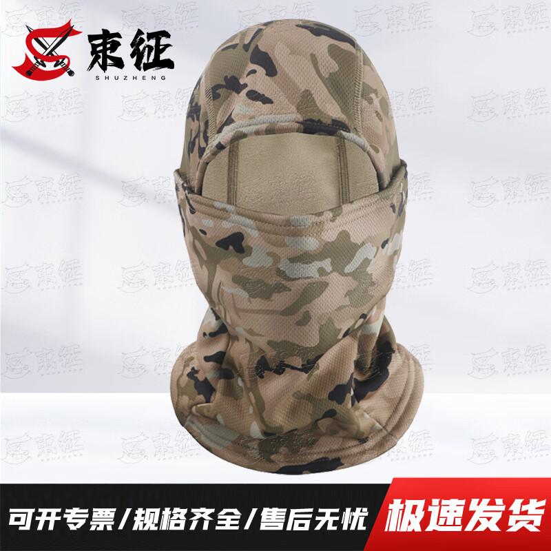 ShuZheng Camouflage Outdoor Protective Gear