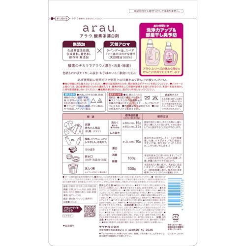 arau. Oxygen Bleach, 850g, Additive-Free, Lavender & Spearmint Scent