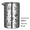 Cocktail Mixing Glass Etched W Spirit Pattern Double Walled Stainless Steel Pitcher Design Bartending Glasses Barware Essentials