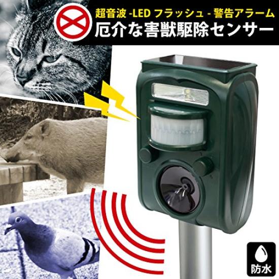 NO NO NO Pest Control Pest and Bird Repellent with Infrared LED Solar and Pest Device, Sensor, Ultrasonic, Light, Waterproof, Charging, Cat, Mice,