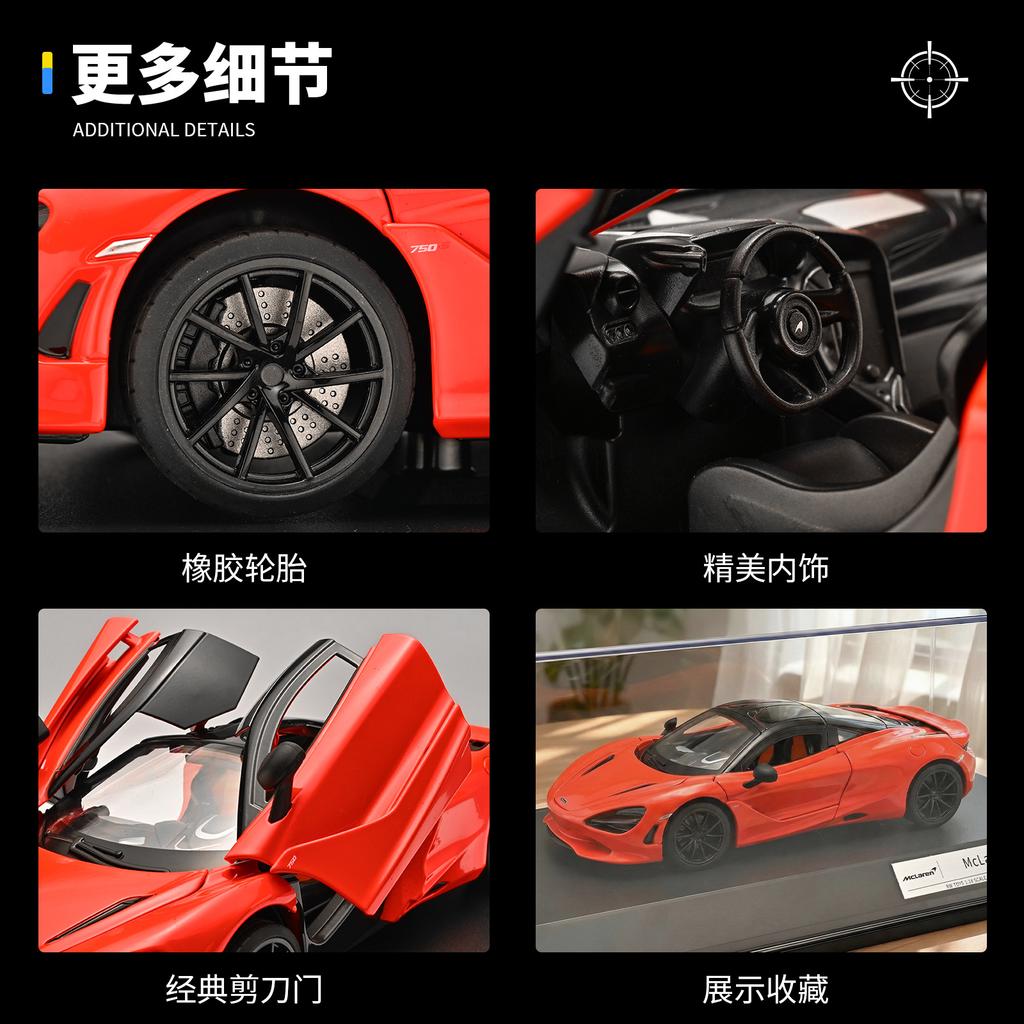 1:18 720S Supercar Alloy Car Model Sound and Light Pull Back Children's Toy Collectibles Birthday Gift