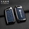 For VOLKSWAGEN VW Car Remote Key Case Cover Protector Key Shell Holder for VW Volkswagen Magotan Magotan GTE Passat B6 B7 B8 CC