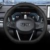 Geely Xingyue L, Xingrui, Binrui, Bin Yue Cool, Chocolate Icon Ultra-thin Genuine Leather Steering Wheel Cover