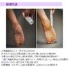 KaKaTo LaBo by Baren Heel Labo Essence Foot Softener at Home (100ml)