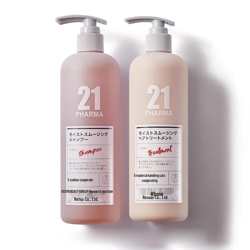 Pharma 21 Smooth & Nourishing Shampoo & Conditioner Set