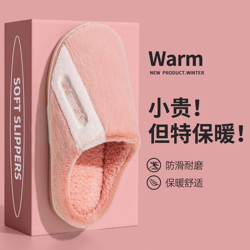 Cotton slippers women's new autumn and winter velvet thickened home non-slip indoor pair of couples wool slippers men