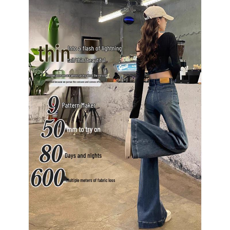 2025 Autumn Women's Retro Wide-Leg Flare Jeans