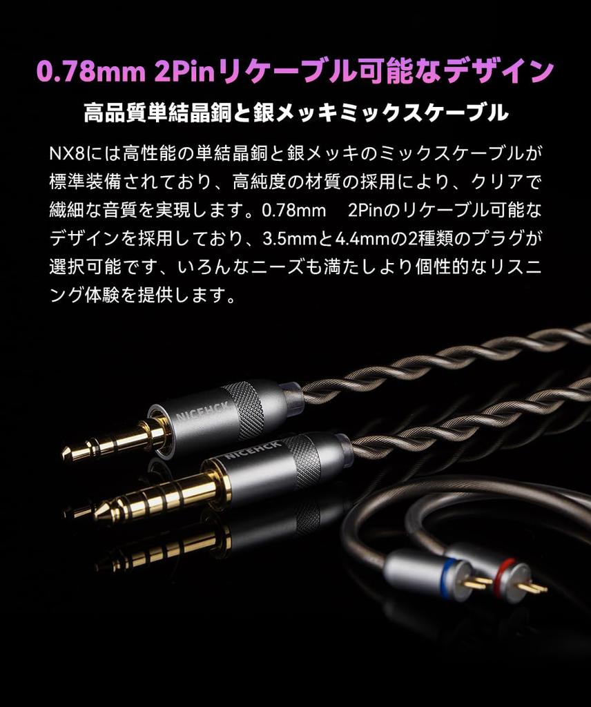 NICEHCK NX8 Monitors Dual Magnet DD Headphones with 8 Drivers 6BA Hybrid Design Successor to the NX Series Wired Detachable Mixed Cable of Copper and