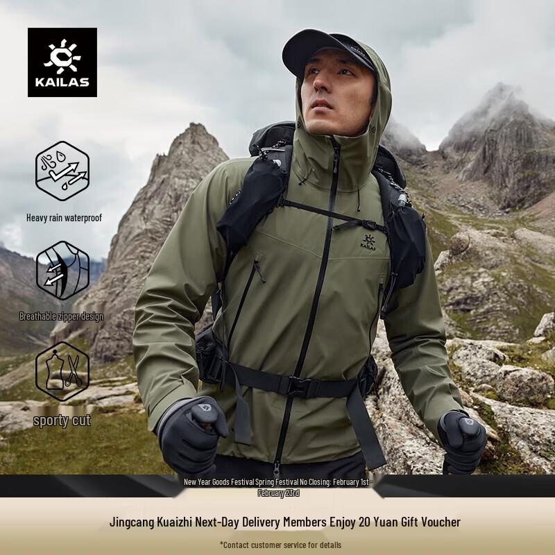 KAILAS Geomoo FILTERTEC 3L Hardshell Waterproof Mountaineering Jacket M