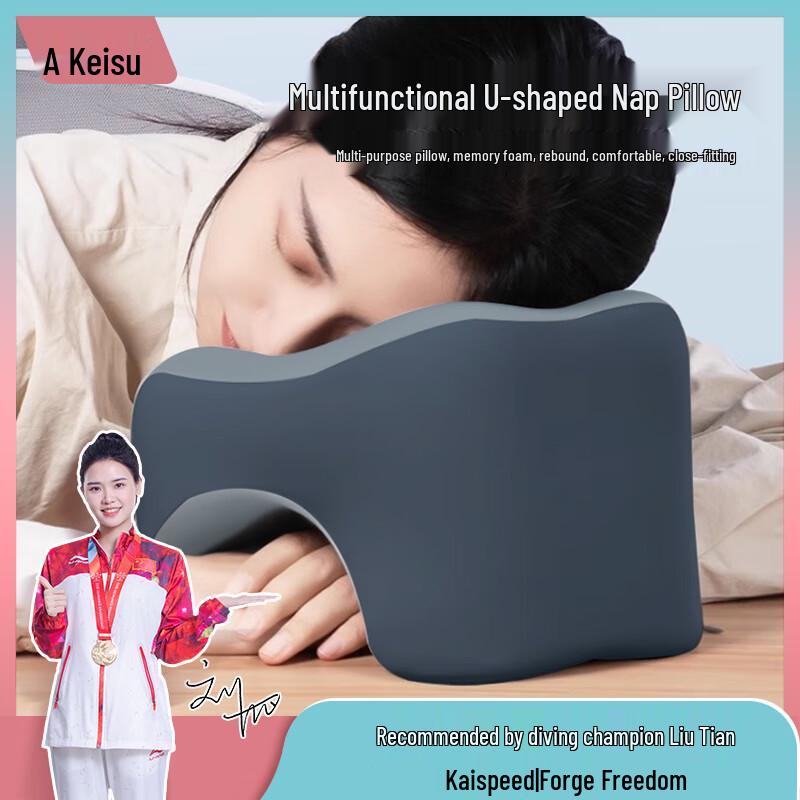 KANSOON Multi-functional U-shaped Nap Pillow