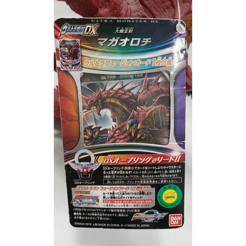 Used bandai ultra monster dx