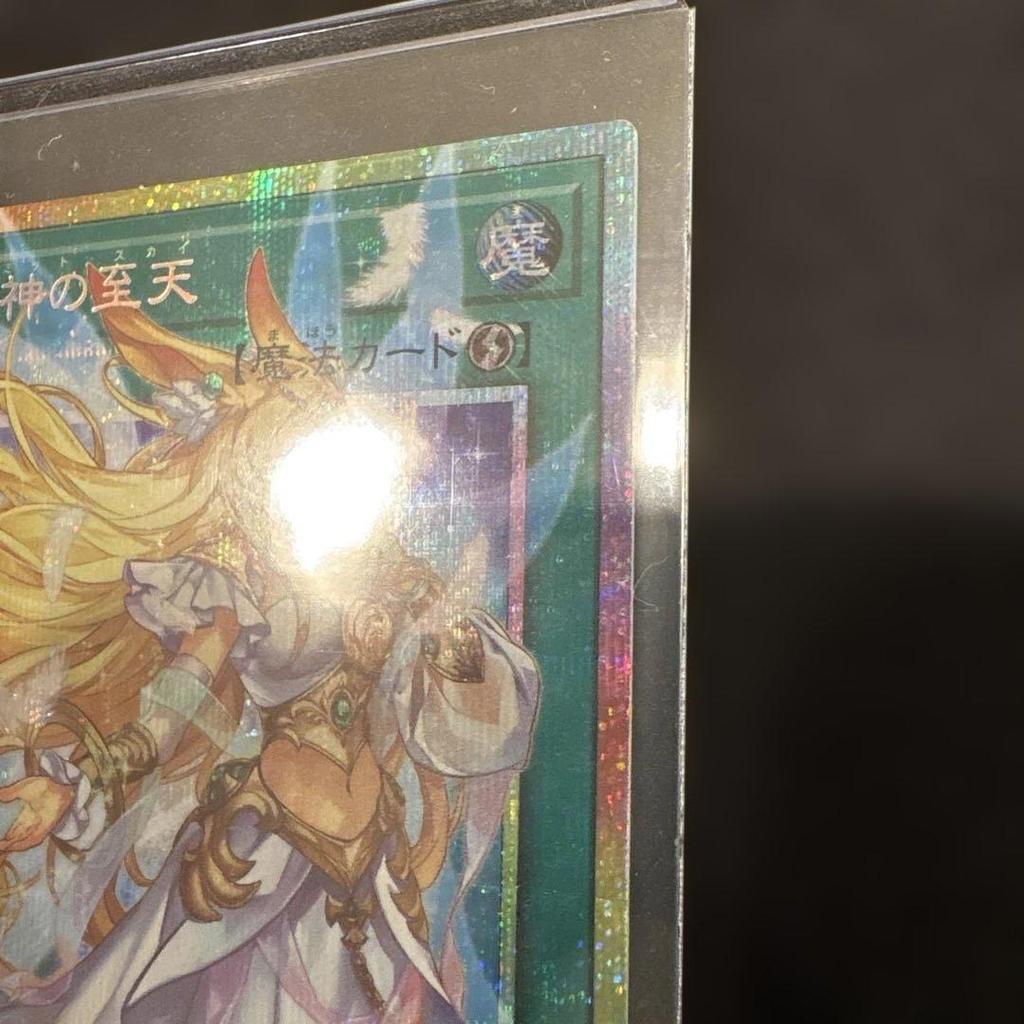 Used Yu-Gi-Oh! Moon Goddess's Heavenly Ascent Prismatic Over-Frame