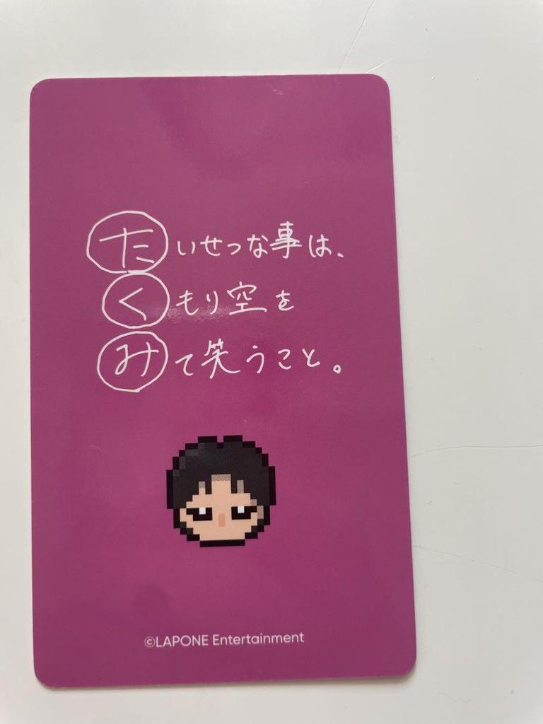 [USED] JO1 Takumi Kawanishi BTD Collect Book Trading Card 041