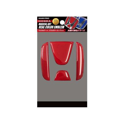 HASEPRO Magical Art [Real Color Emblem] (Front / Rear Emblem) Honda 3 (Red) REH-3R