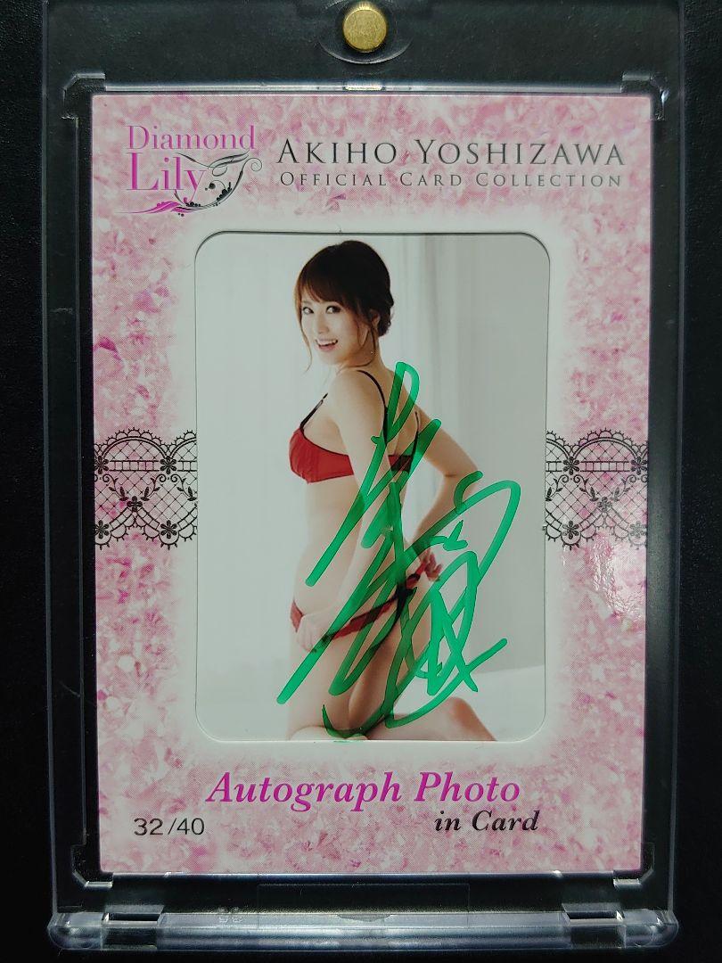 

[USED] Akiho Yoshizawa Card