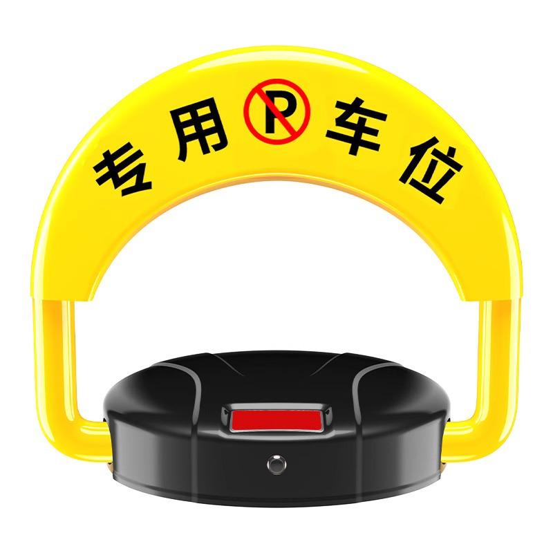 Huangchi Smart Remote Parking Lock: Anti-Collision, No-Drill, Anti-Occupation Solution