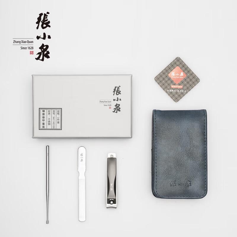 Zhang Xiaoquan Feng Ya Manicure Set