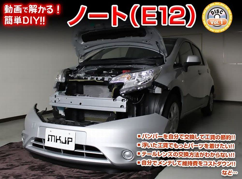 Nissan Note E12 Maintenance DVD, Interior Trim Removal, Exterior Removal, 4-Piece Tool Set, Compatible with Nissan Little Monster (C068)