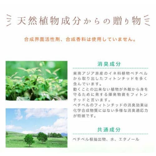 EVetiver Mist PRO (unscented, 50ml) Natural Herbal Deodorant. Contains No Synthetic Surfactants.