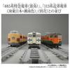 TAKARA TOMY Plarail Real Class 415 Series Commuter Train (JR East/Hakuden)
