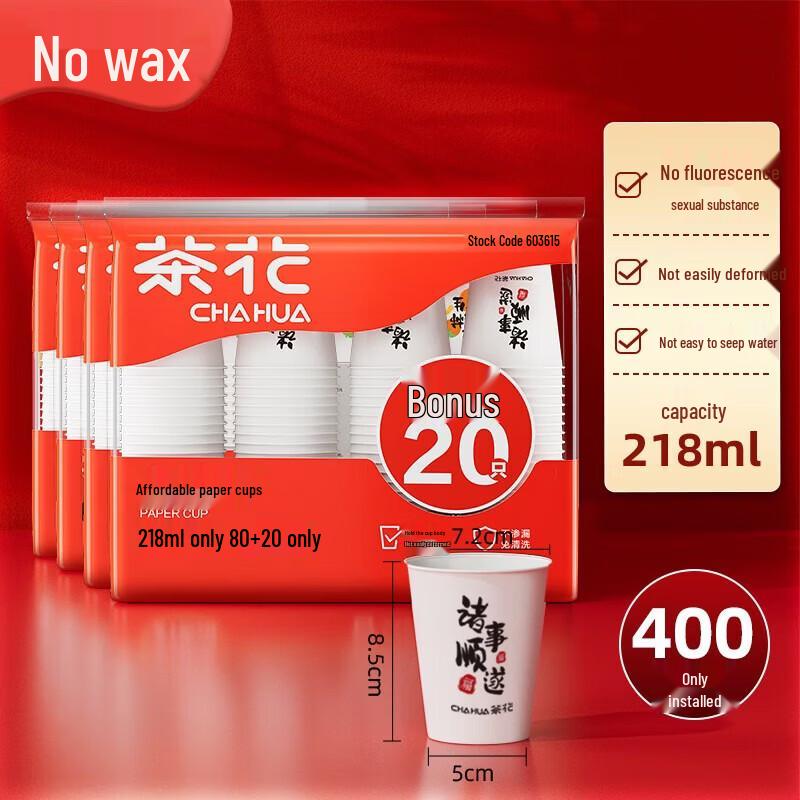 CHAHUA Disposable Paper Cups