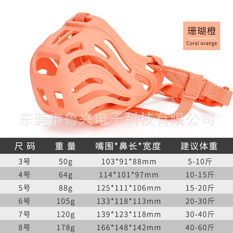 

Dog Muzzle Anti-barking, Anti-biting, Anti-eating Dogs Mask, Anti-biting Handy Gadget Small, Medium and Large Dog Pet Mouth Mask No. 3