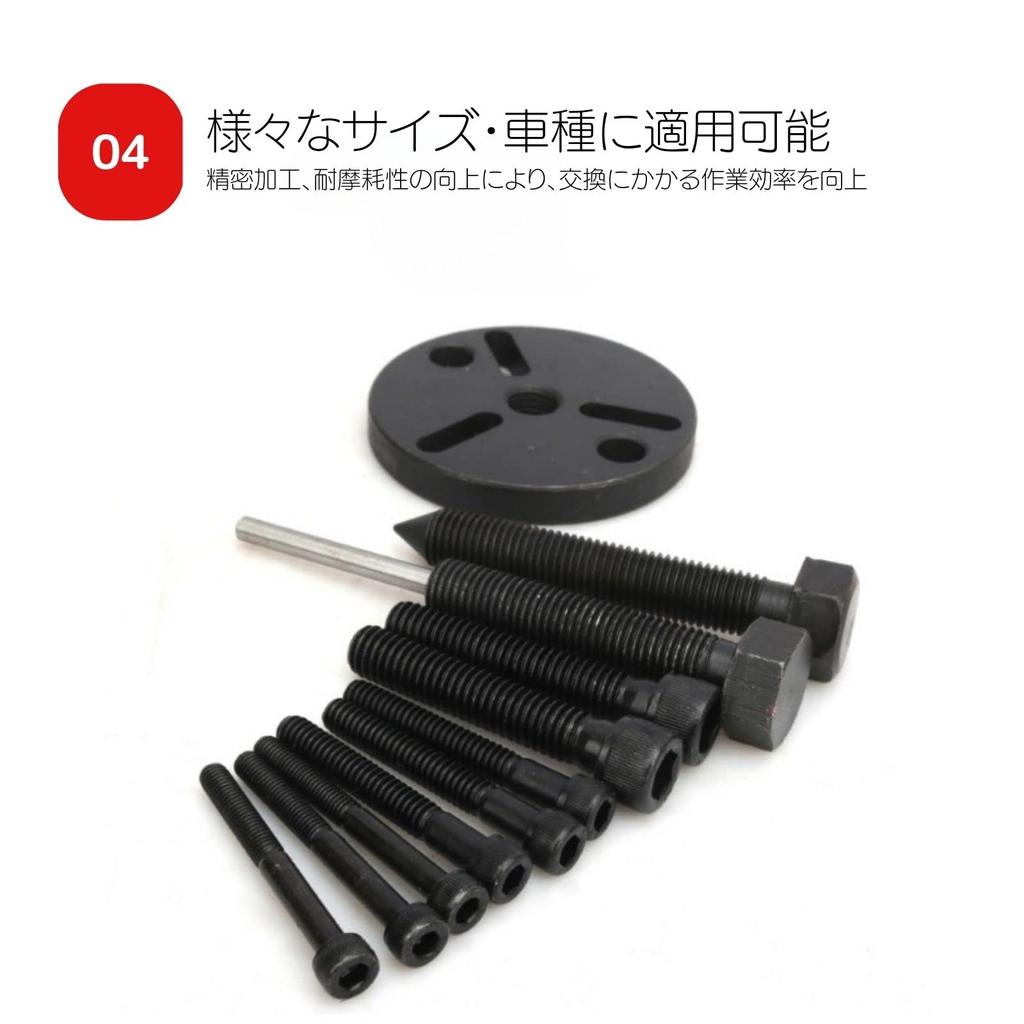 PLEAVIT Magnetic Clutch Puller Remover Air Conditioner Compressor Removal Tool Set (A)