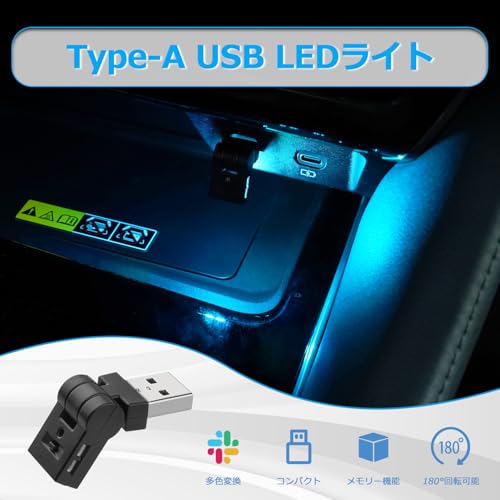 CARVANTA USB Light LED Car Interior Type-A 8 Colors RGB Illumination 180° Swivel Illumination Direction Switching Memory Function Automatic Light