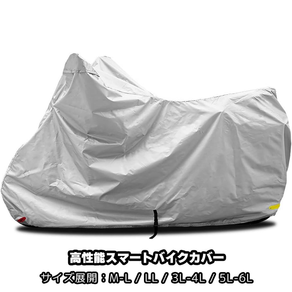 OSS Fiber Smart Bike Cover Sizes (Osaka Materials) High-Performance AMZBC01-3 Silver, 3L-4L