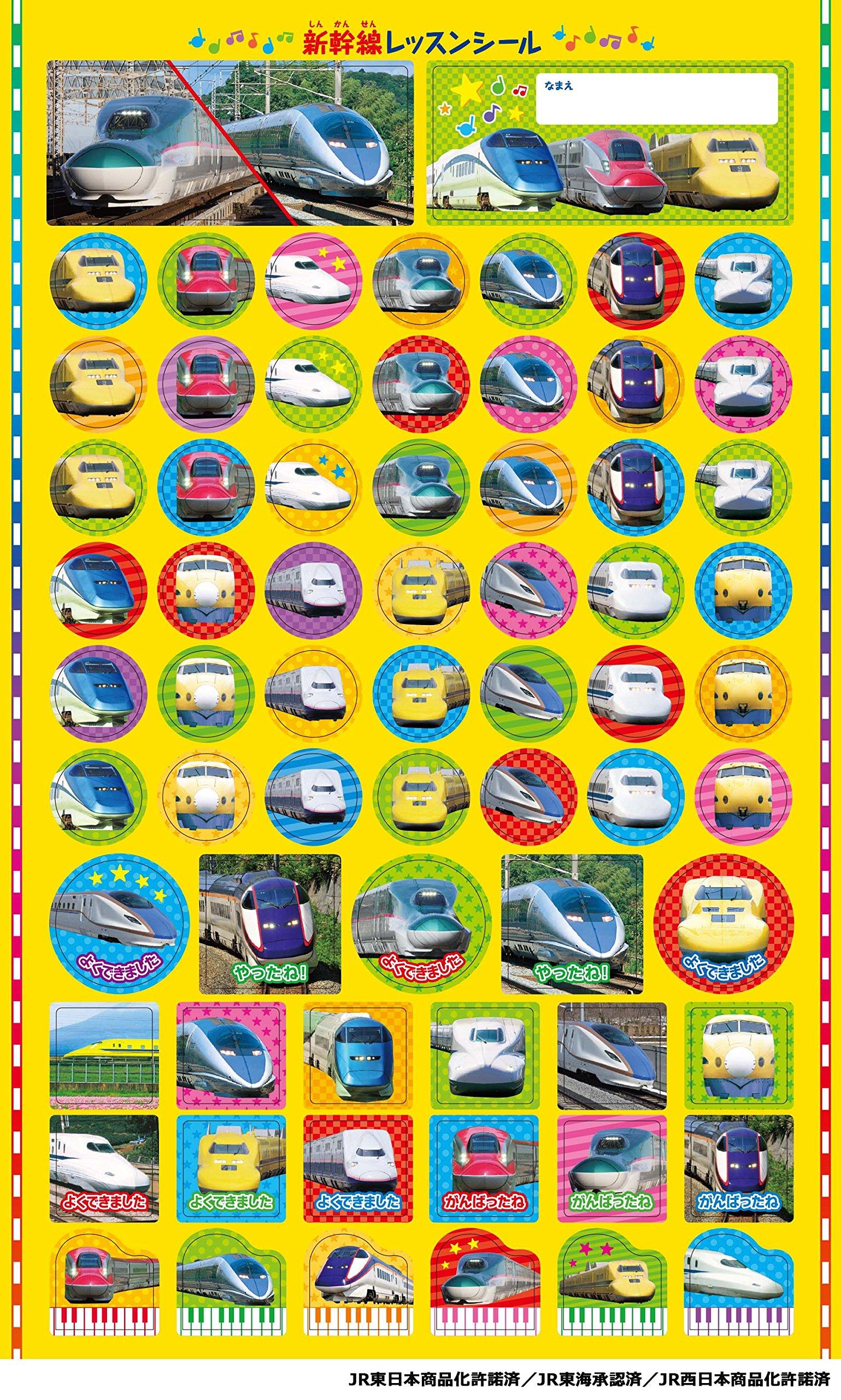 

Shinkansen Lesson Stickers (Set of 10)