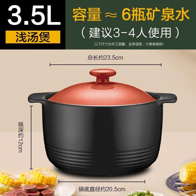 Supor 3.5L Thickened Ceramic Clay Pot