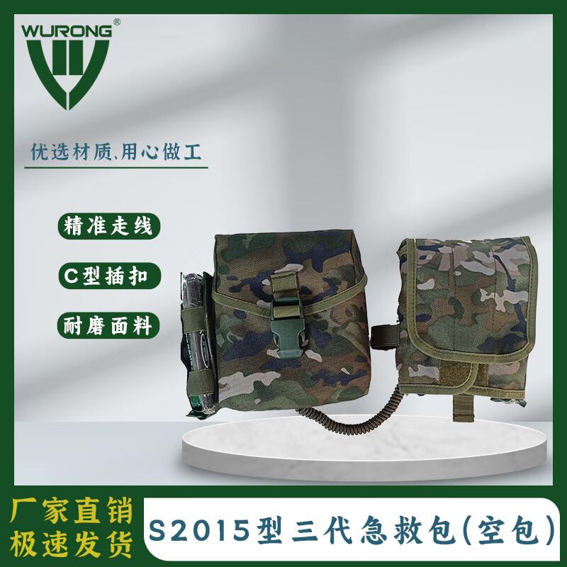 WURONG S2015 Third Gen Empty Emergency Kit