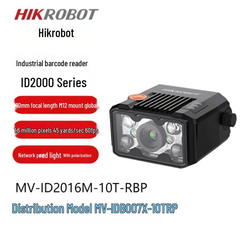 Hikrobot MV-IDB007X-10TRP Умный промышленный считыватель кодов