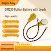 CR1220 3V BIOS & CMOS Backup Battery with 2-Hole Wire for Laptop Motherboard Clock