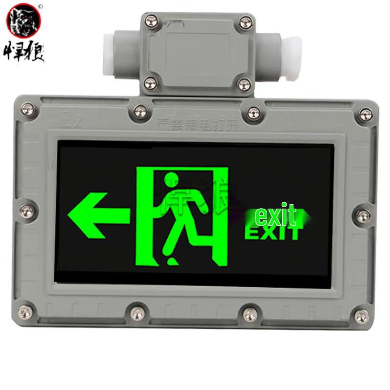 Hanlang Explosion-Proof Emergency Exit Sign
