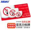 Acrylic No Smoking Sign